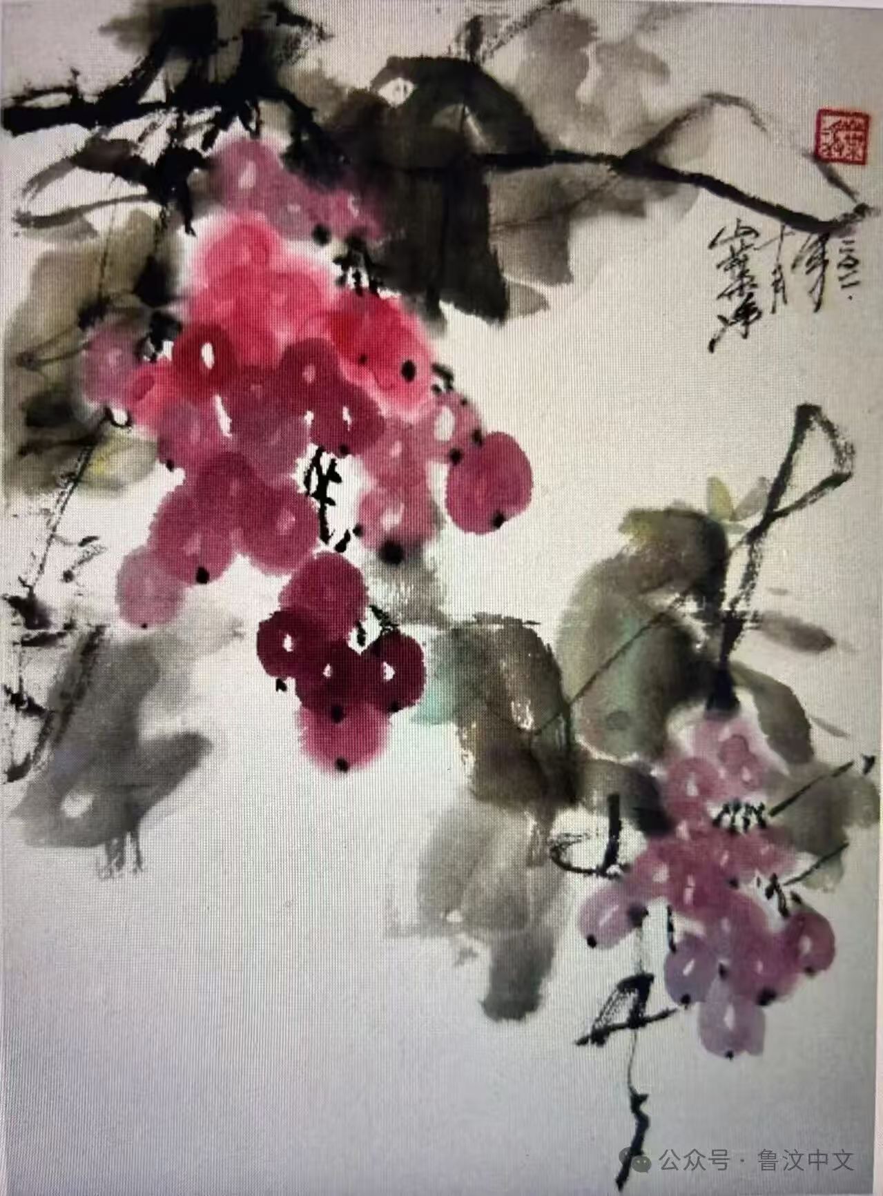 高旭永中国画作品:葡萄