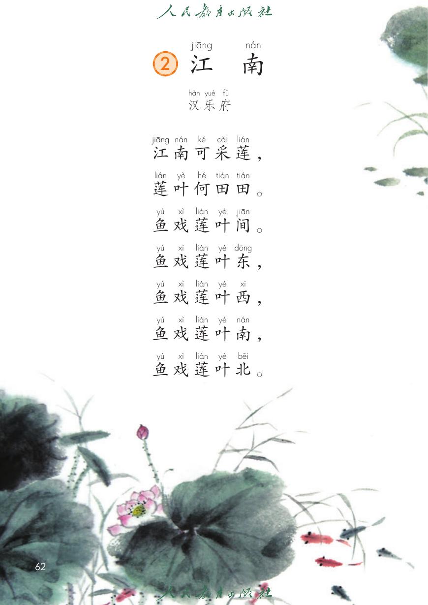 江南P62