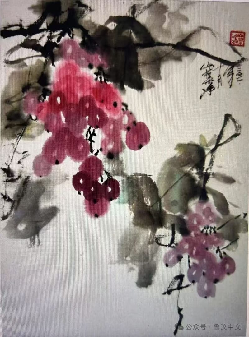 中国画葡萄作品