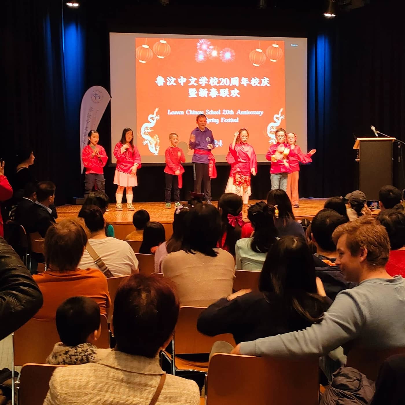 鲁汶中文学校舞台与朗诵活动